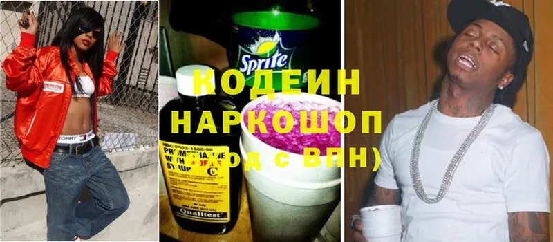 мега вход  Салават  Codein Purple Drank 