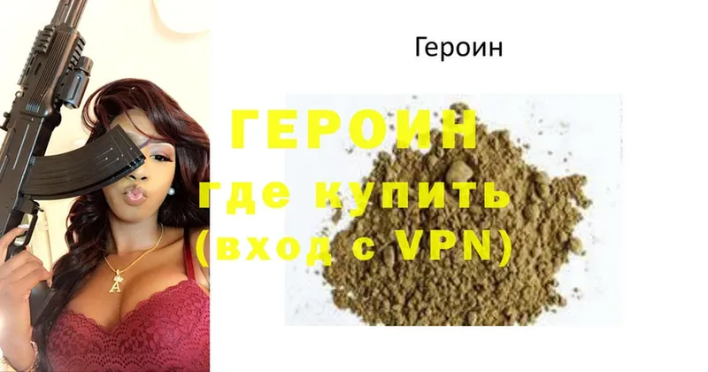 ГЕРОИН Heroin  hydra как войти  Салават  даркнет сайт 